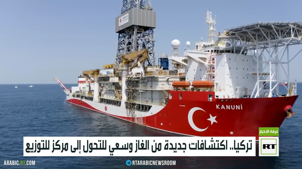 تركيا.. اكتشافات جديدة من الغاز وسعي للتحول إلى مركز للتوزيع