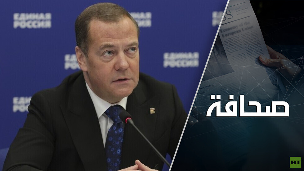 ماذا سيحصل في 2023؟ خبراء يقوّمون توقعات دميتري مدفيديف