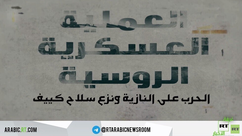 أبرز معارك تحرير دونباس من النازية الجديدة