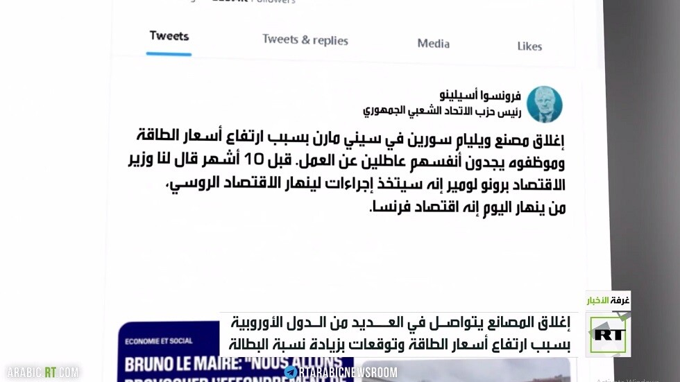 إغلاق العديد من المصانع في أوروبا بسبب ارتفاع أسعار الطاقة