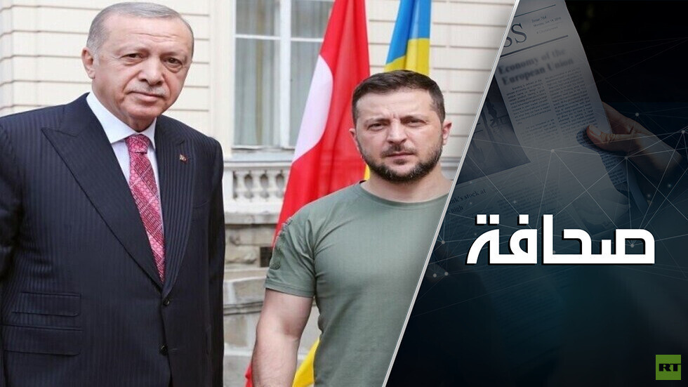 تركيا تلعب في ملعبين