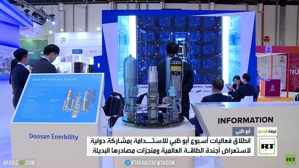 انطلاق أعمال القمة العالمية لطاقة المستقبل في أبو ظبي