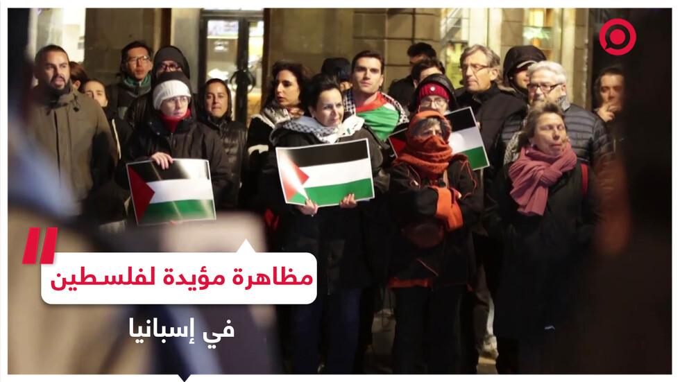 مظاهرة مؤيدة لفلسطين في برشلونة بإسبانيا