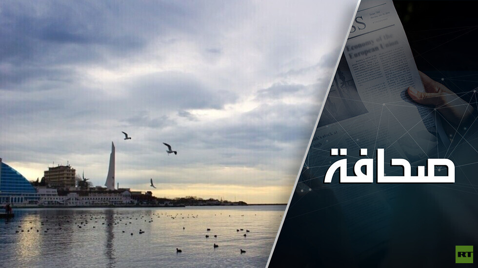 مصير روسيا يتحدد في البحر الأسود
