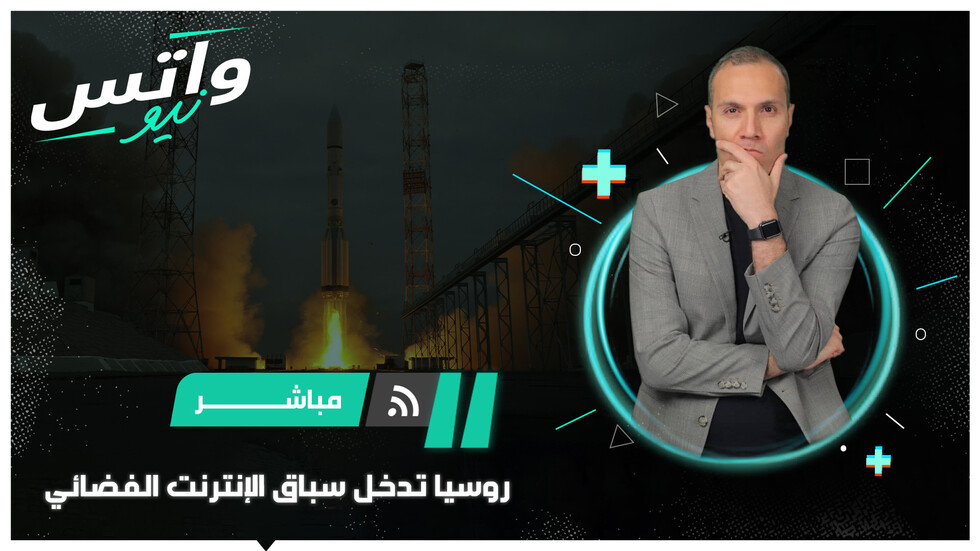 روسيا تعلن موعد انتهاء اختبار أول أقمارها للإنترنت الفضائي
