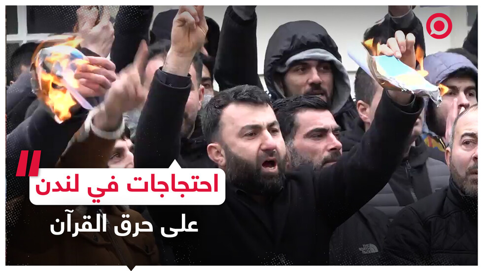 حرق علم السويد أمام سفارة البلاد في لندن