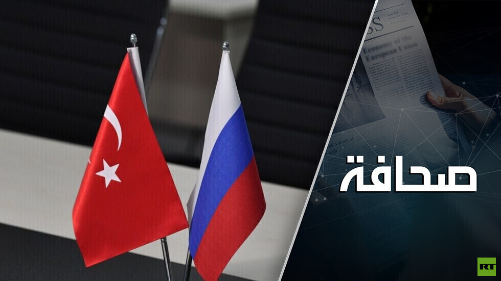 تركيا تعجّل الكسب من الغاز الروسي