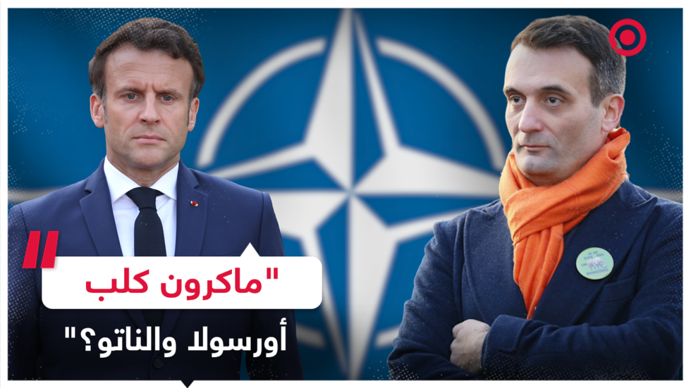 سياسي فرنسي يشن هجوما لاذعا على ماكرون!