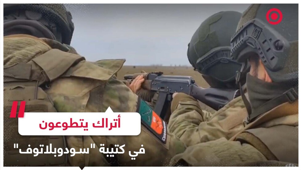 متطوعون أتراك يتدربون للدفاع عن زابوروجيه