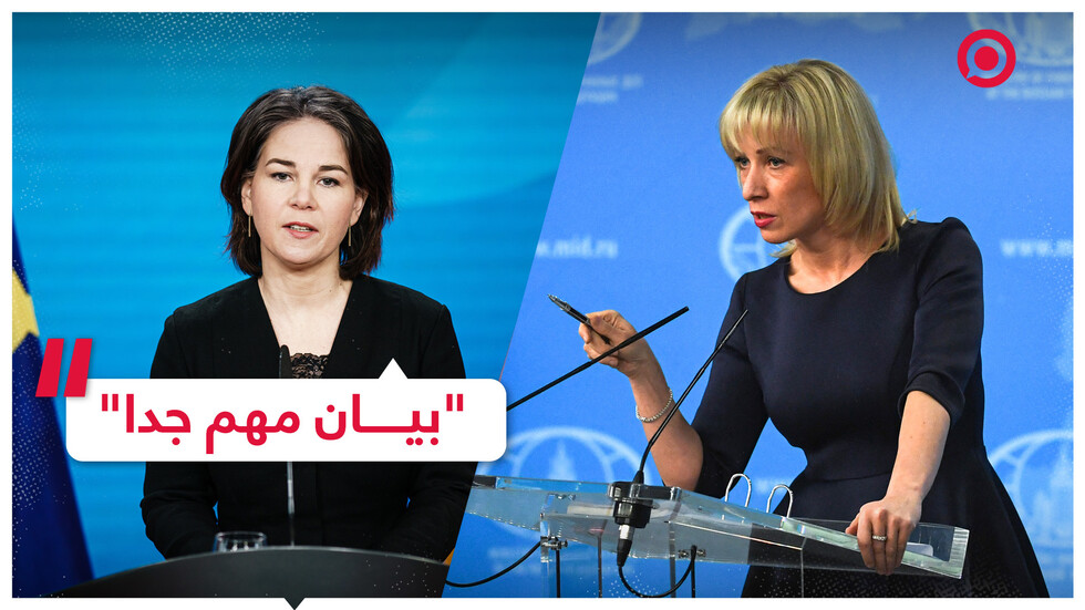 زاخاروفا ترد على اعتراف وزيرة خارجية ألمانيا بخطئها