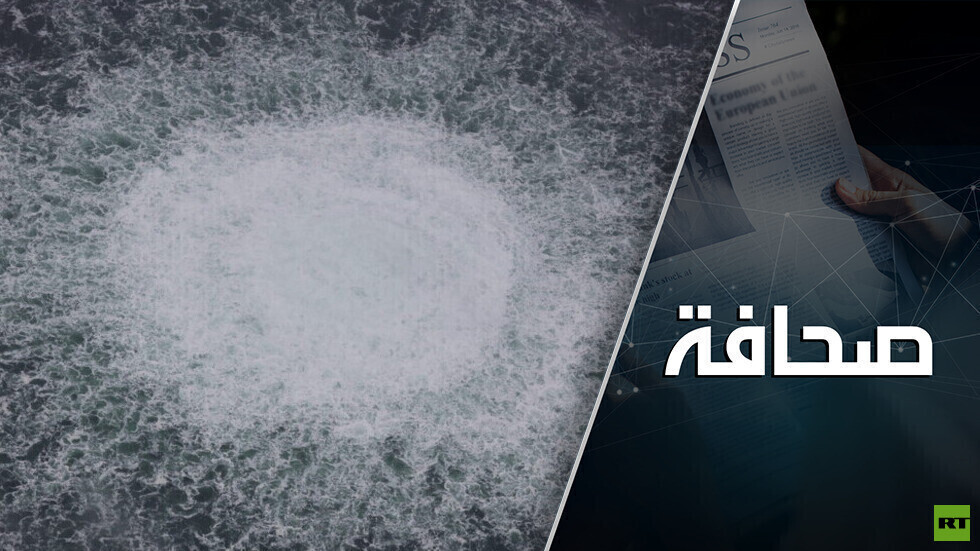 عواقب تفجير أنابيب "السيل الشمالي" لنقل الغاز