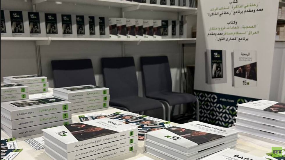 افتتاح معرض مسقط الدولي للكتاب بمشاركة RT (صور)