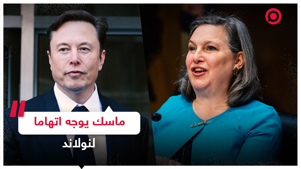ماسك يتهم شخصية أمريكية بارزة بتصعيد الصراع في أوكرانيا!