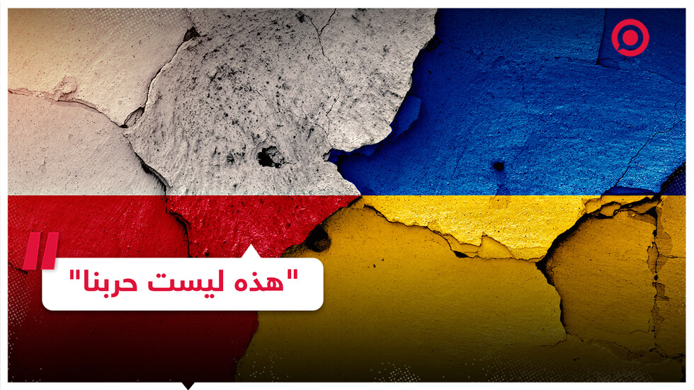 لافتة معادية لأوكرانيا في أحد ملاعب بولندا