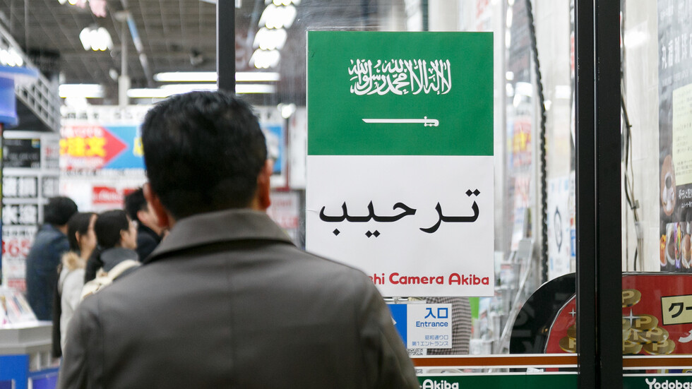 السعودية  تعلن عن تسهيلات في منح تأشيرات الدخول إلى أراضيها وتحدد الفئة