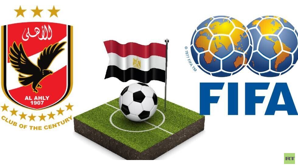 "فيفا" بصدد اتخاذ قرار يسر نادي الأهلي