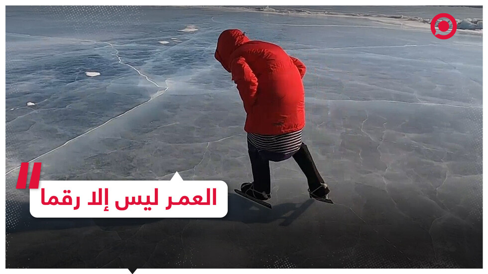 مسنة روسية تتزلج على الجليد ببراعة