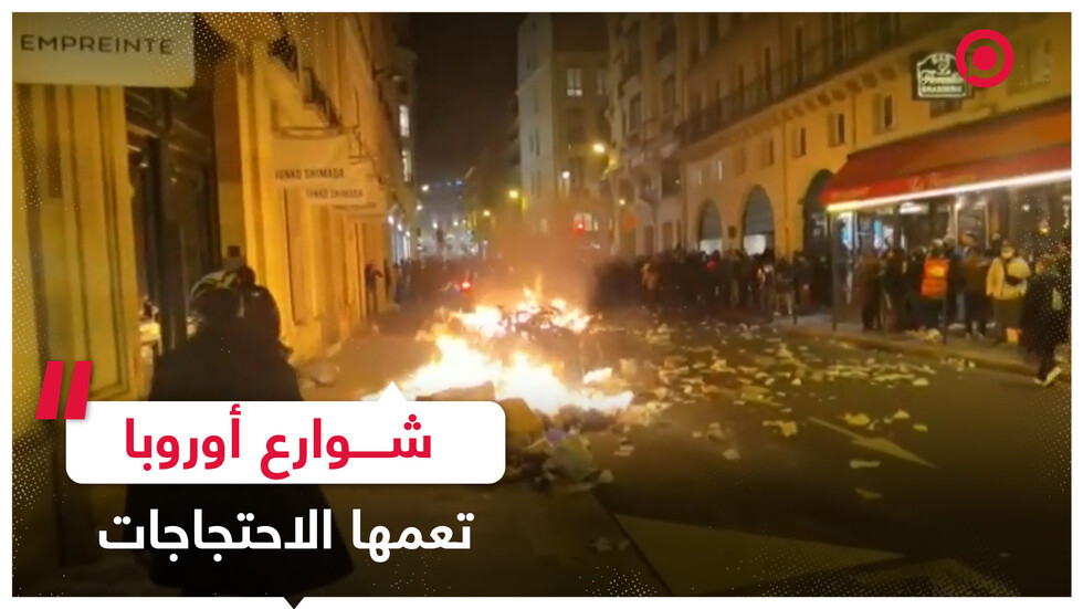 الشعوب الأوروبية تنتفض في وجه حكوماتها