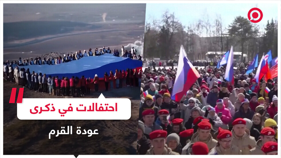 احتفالات الذكرى التاسعة لعودة شبه جزيرة القرم إلى  قوام روسيا