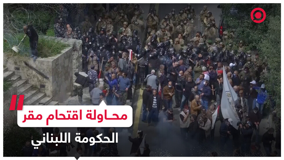 لبنانيون غاضبون يحاولون اقتحام مقر الحكومة اللبناني