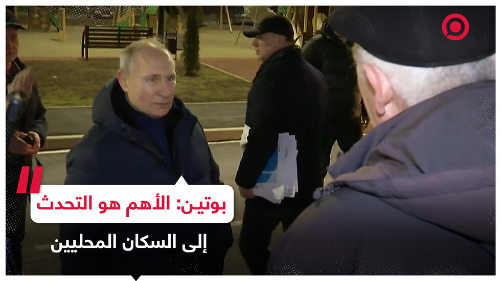 بوتين يوضح سبب زيارته لماريوبول