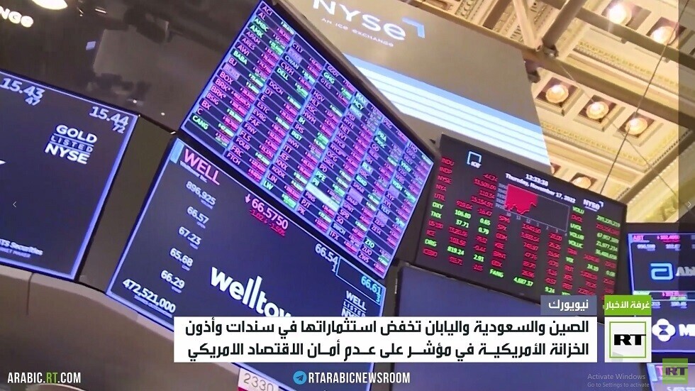 الصين تخفض استثماراتها في سندات وأذون الخزانة الأمريكية