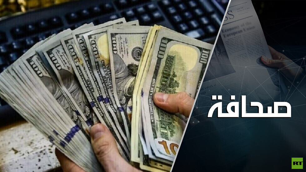 بكين توجع الدولار الأمريكي
