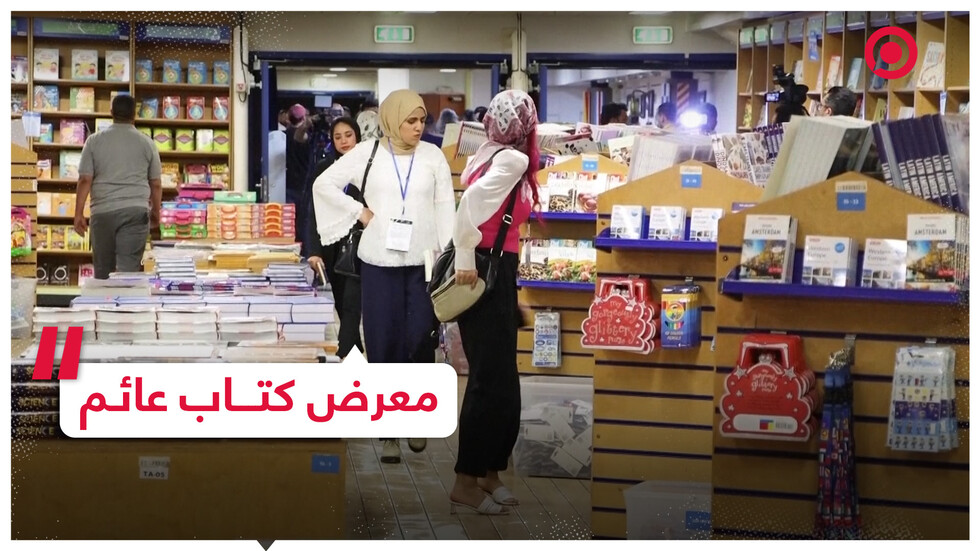 عشاق القراءة في العراق يتوافدون إلى معرض الكتاب العائم "لوغوس هوب"