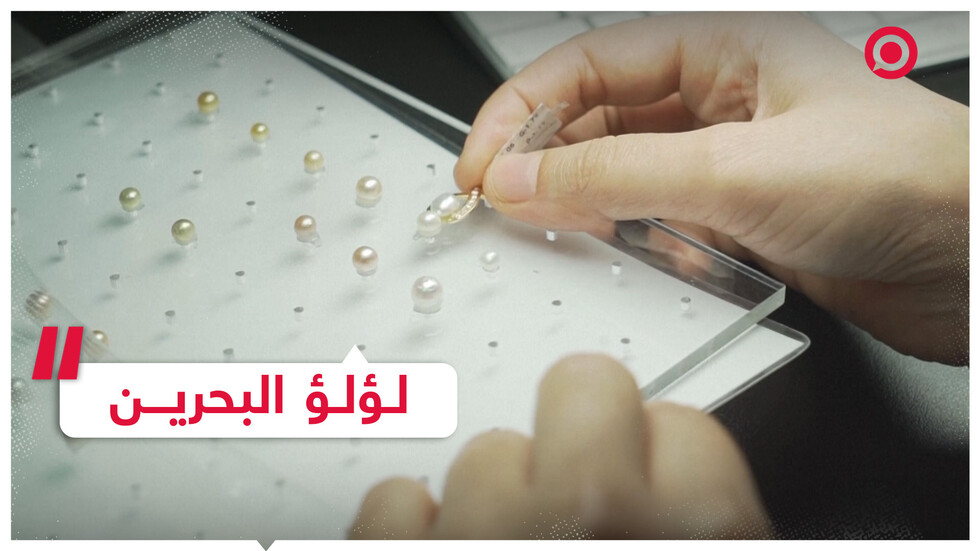 تايتل -  استخراج اللؤلؤ الطبيعي في البحرين