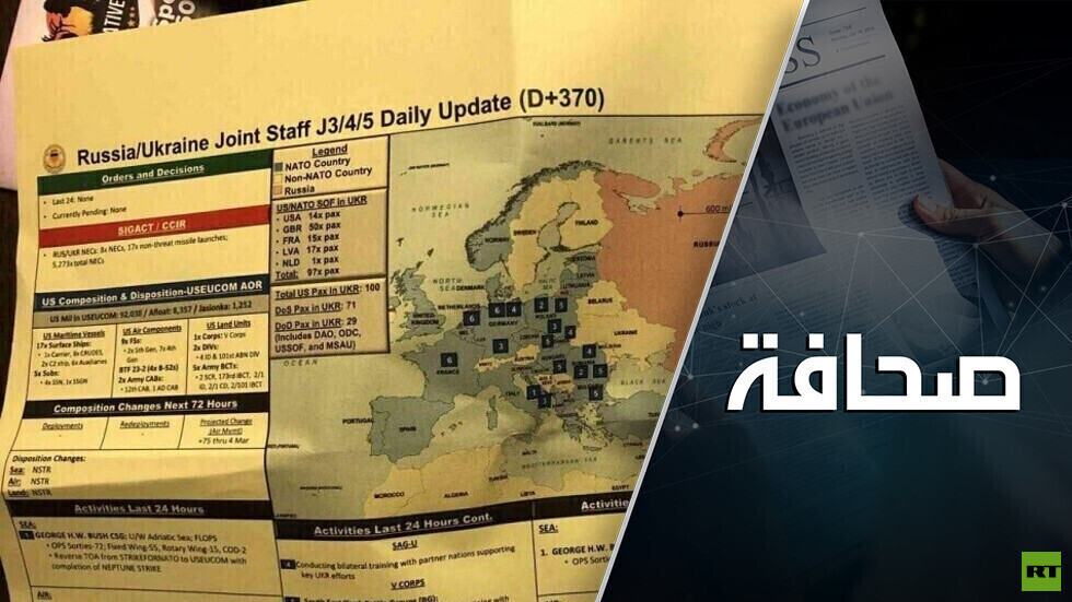 من يقف وراء تسريب وثائق البنتاغون السرية
