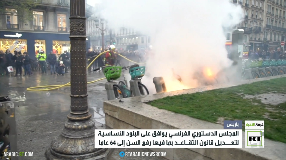 فرنسا.. احتجاجات واعتقالات بعد قرار المجلس الدستوري
