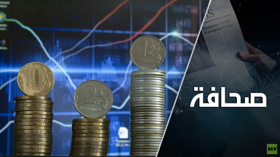 الولايات المتحدة والاتحاد الأوروبي سيدفعان ثمن سرقة الأصول الروسية