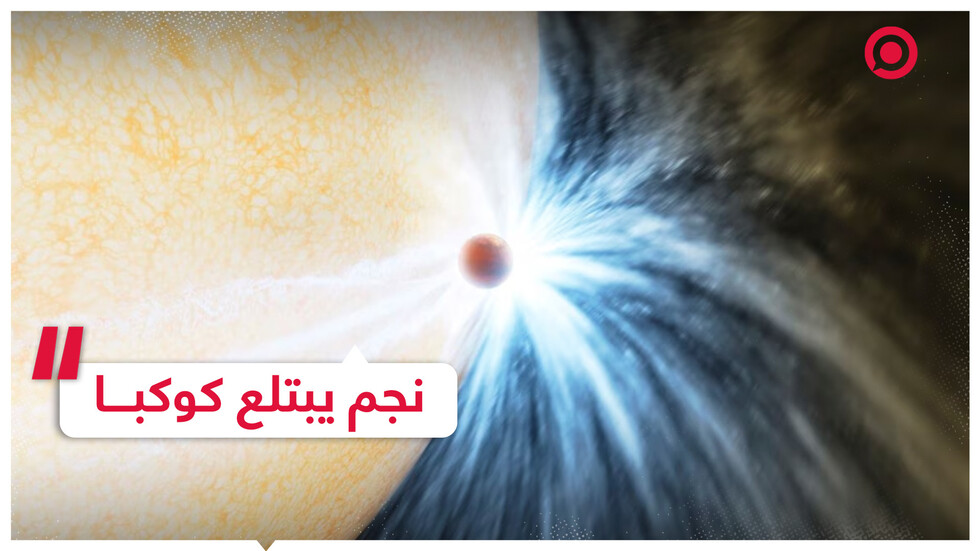 يوما ما.. هذا ما سيحدث لكوكب الأرض!