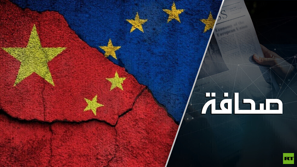 الصين تُثير خلافًا في الاتحاد الأوروبي
