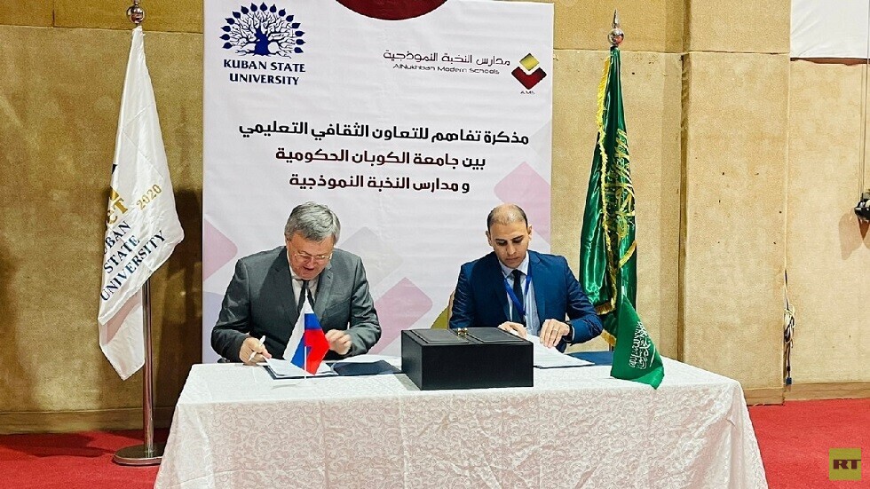 جامعة كوبان الروسية توقع اتفاقيات تعاون مع المؤسسات التعليمية السعودية
