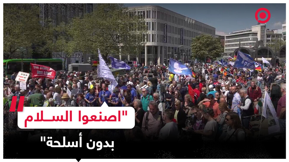 احتجاجات في ألمانيا تطالب بوقف توريد الأسلحة لكييف
