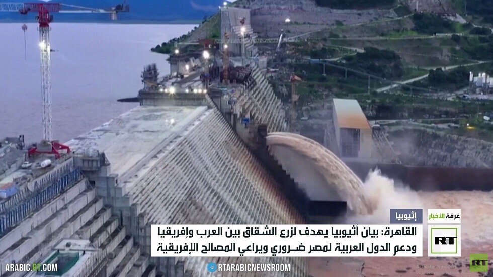 القاهرة تنفي الاتفاق مع أديس أبابا على فترة ملء سد النهضة
