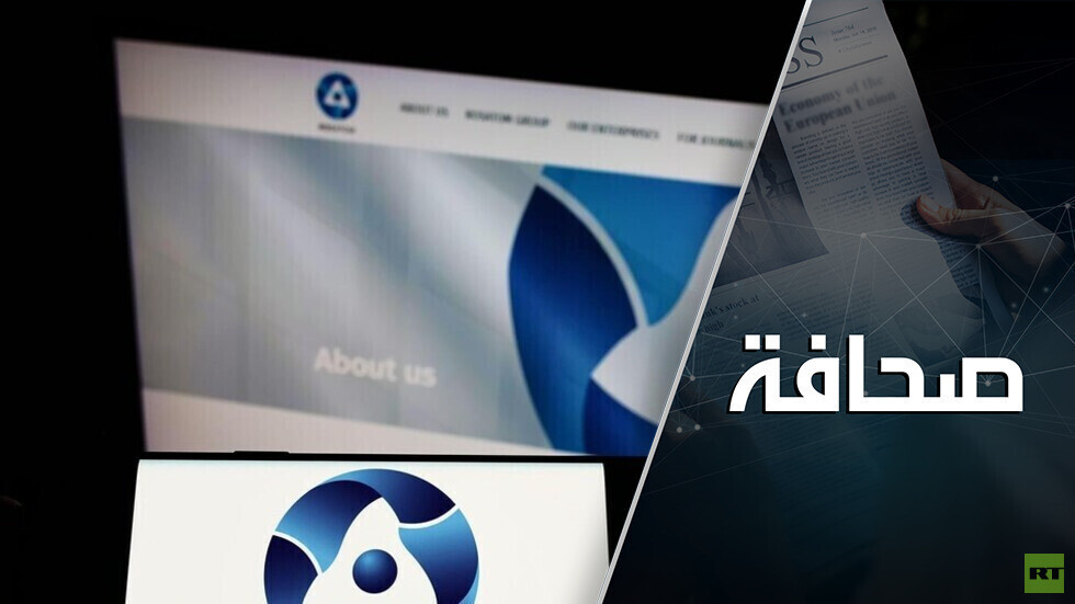 الوقود النووي الروسي: لا منافس له حتى الآن!