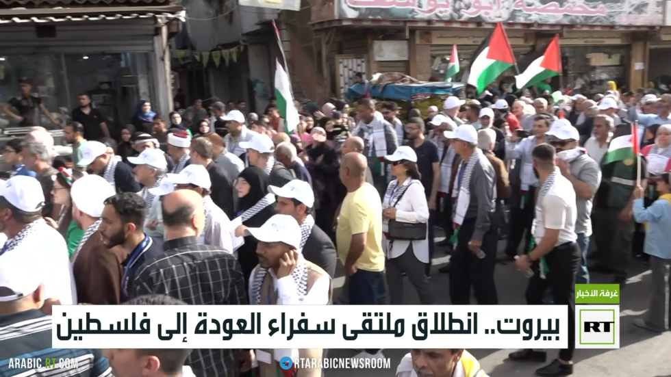 بيروت.. انطلاق ملتقى سفراء العودة إلى فلسطين