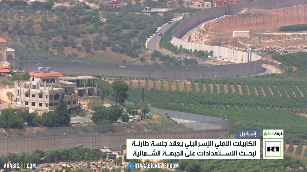 الكابينيت الإسرائيلي يبحث جبهة الشمال خلال جلسة طارئة