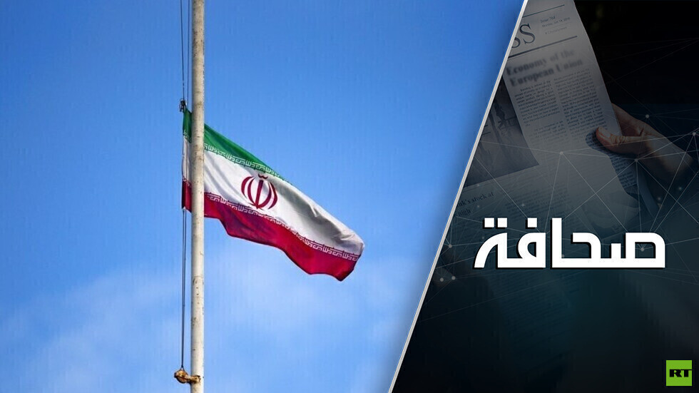 يعفون عن إيران جزئيًا