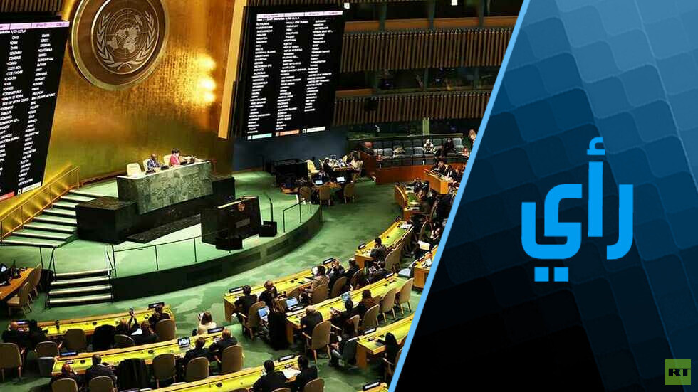 هيئة الأمم المتحدة فقدت معناها وسيتم إلغاؤها