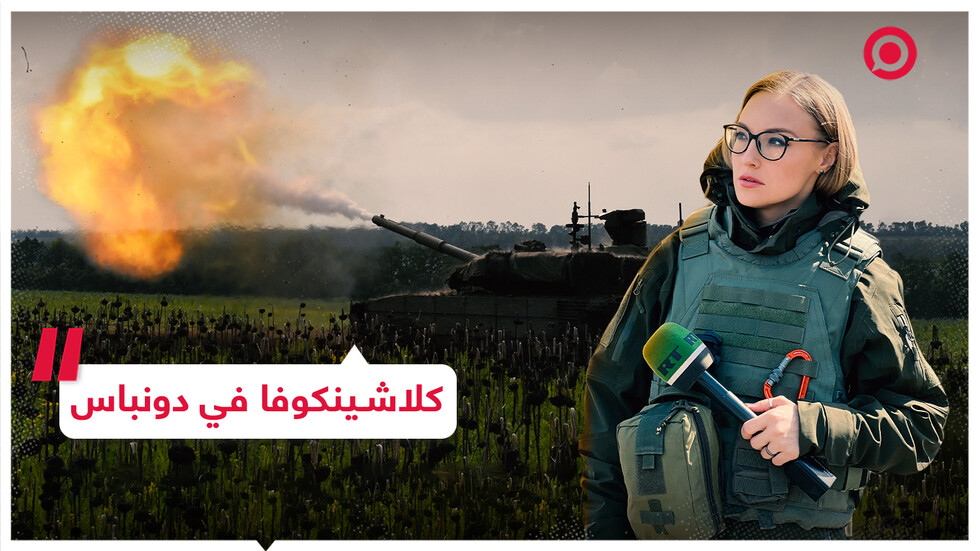 "كلاشينكوفا" في دونباس.. الأوضاع في جمهورية لوغانسك