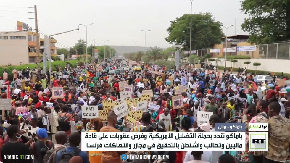 باماكو تندد بفرض واشنطن عقوبات على قياديين ماليين