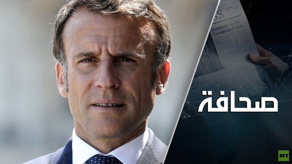 من الذي دفع ماكرون لابتزاز إيران بوقاحة؟