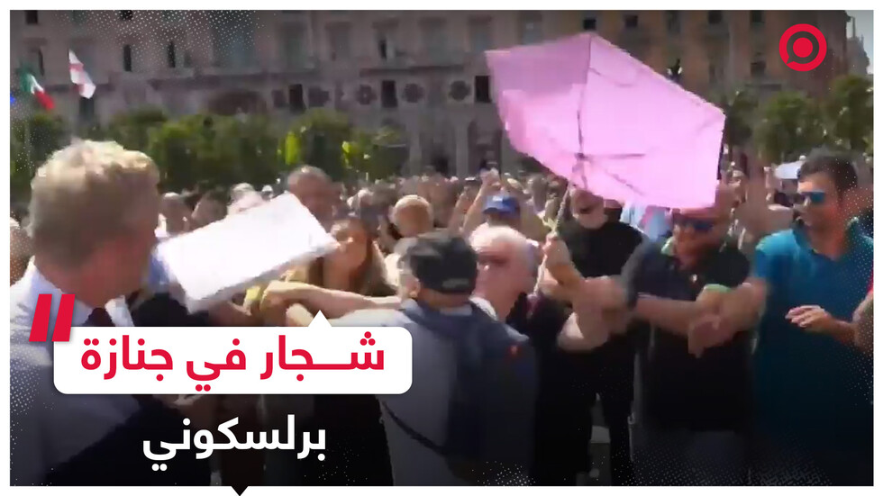شجار في جنازة برلسكوني بسبب لافتة معارضة