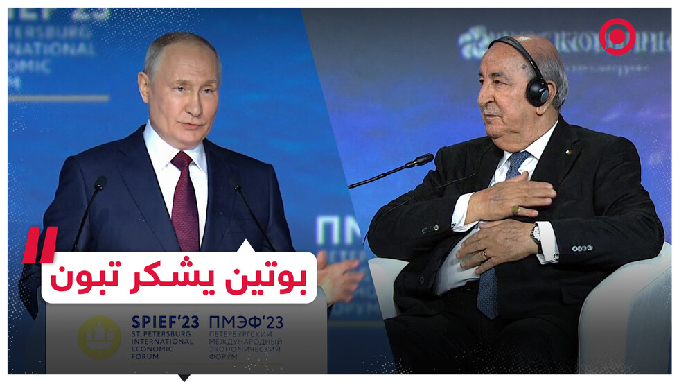 بوتين: أرحب بضيفنا رئيس الجمهورية الجزائرية!