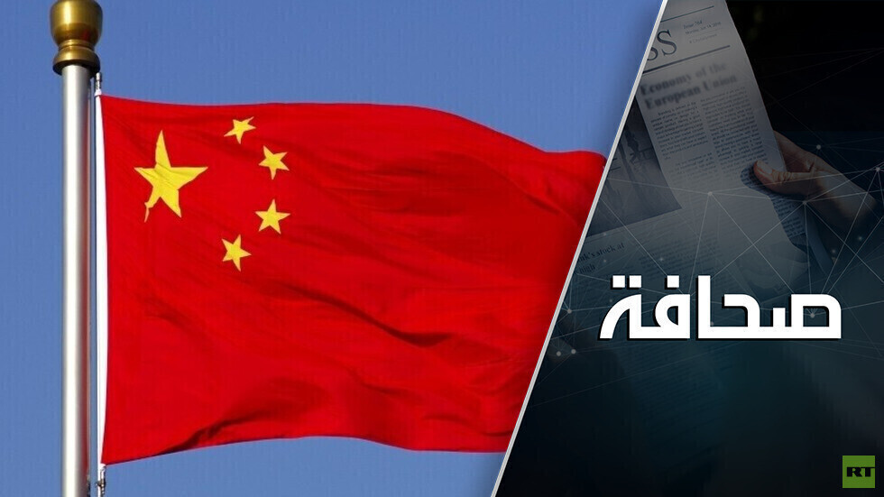 الصين بدأت تكشر عن أنيابها في وجه الغرب