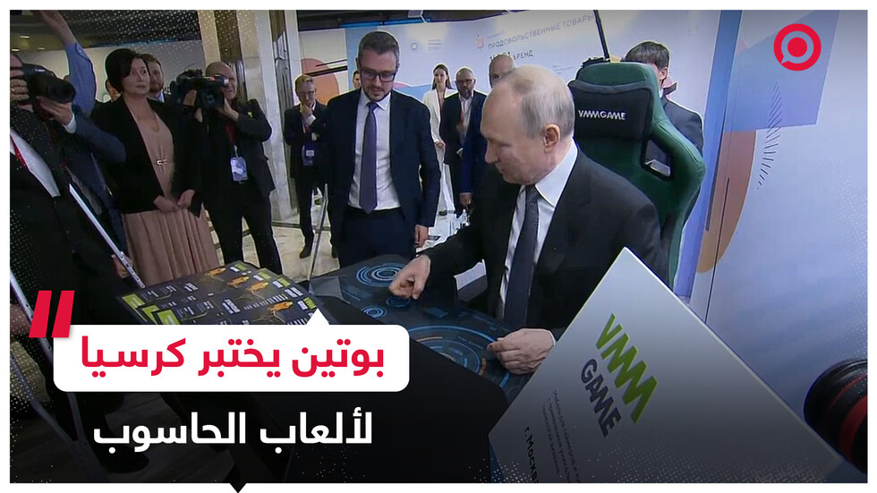 الرئيس الروسي يختبر كرسيا لهواة الألعاب الإلكترونية