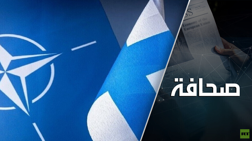 لماذا تخلت فنلندا عن وضعها المحايد وانضمت إلى الناتو